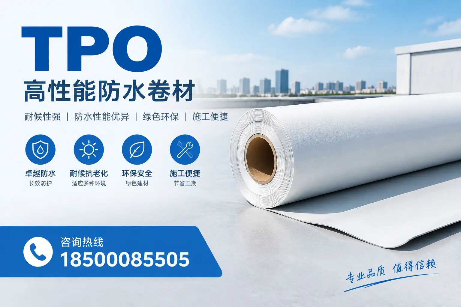如何有效降低tpo材料的成本，北京企业的实用建议